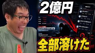 【造船太郎の結末を語る】造船太郎が立花孝志に投資した２億円が全て溶けてしまった件について素人の俺でも分かるとツッコミを入れるちだいちゃん