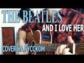 Beatles - And I love her cover на гитаре русский вариант ...