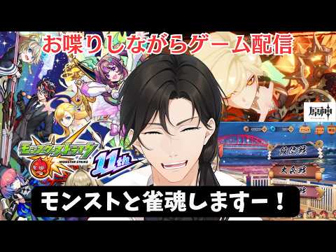 【初見さんも歓迎】ちょこっとモンスト!5/24【モンストなど】#モンスト