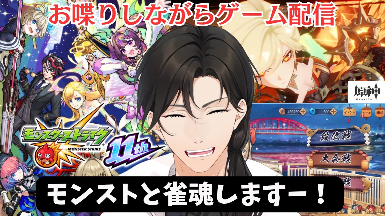 【初見さんも歓迎】ちょこっとモンスト！5/24【モンストなど】#モンスト