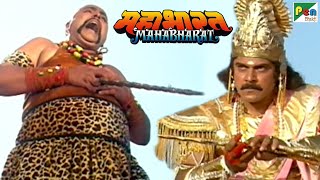 कैसे हुआ घटोत्कच का वध? | महाभारत (Mahabharat) | B. R. Chopra | Pen Bhakti | DOWNLOAD THIS VIDEO IN MP3, M4A, WEBM, MP4, 3GP ETC