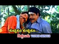 Kuchiku Kuchiku Diggajaru HD Video Vishnuvardhan Ambareesh Hamsalekha SPB