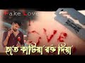 Hate Katiya Rokto Diya RA Azmir Bangla Sad Song