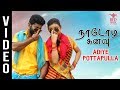 Adiye Pottapulla Video Song Nadodi Kanavu Tamil Movie Mahendran Subraja Red Magic Official