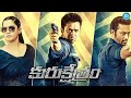 Latest Telugu Full Movie Kurukshetram 4K ULTRA HD Movie Arjun Prasanna Idreamguntur