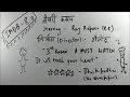 Teesri Kasam Ke Shilpkar Shailendra Ep01 BKP Cbse Class 10 Hindi Sparsh Explanation