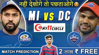MI vs DC Fantasy Cricket | MI vs DC Fantasy Cricket Prediction | MI vs DC Fantasy Cricket Team