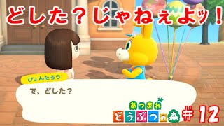 突然素に戻るウサギとイースターを堪能する！【part12】