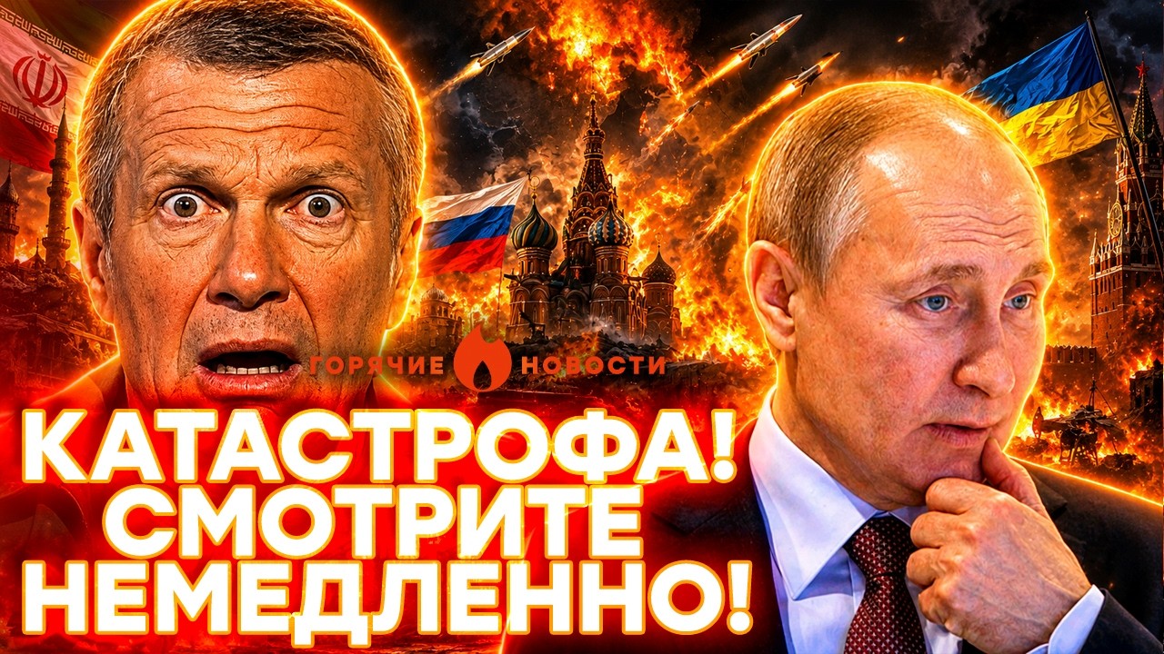 Срочно! БОЛЬШОЙ ПОЗОР ПУТИНА! Страшный УДАР ПО РОССИИ  | ГОРЯЧИЕ НОВОСТИ 28.07.202
