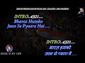 Bharat Humko Jaan Se Pyaara Hai Karaoke With Scrolling Lyrics Eng हिंदी
