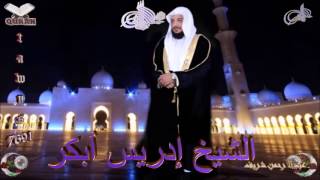 Download lagu Sheikh Idrees Abkar - Quran (03) Ali-Imran - سورة آل عمران mp3