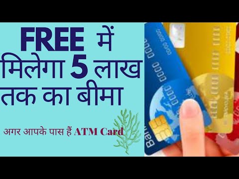 debit card pe insurance kaise kare//atm card insurance in hindi//debit card me fayde in 2021
