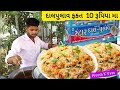 ફકત 10 રૂપિયા મા દાલપુલાવ સામાન્ય માણસ �