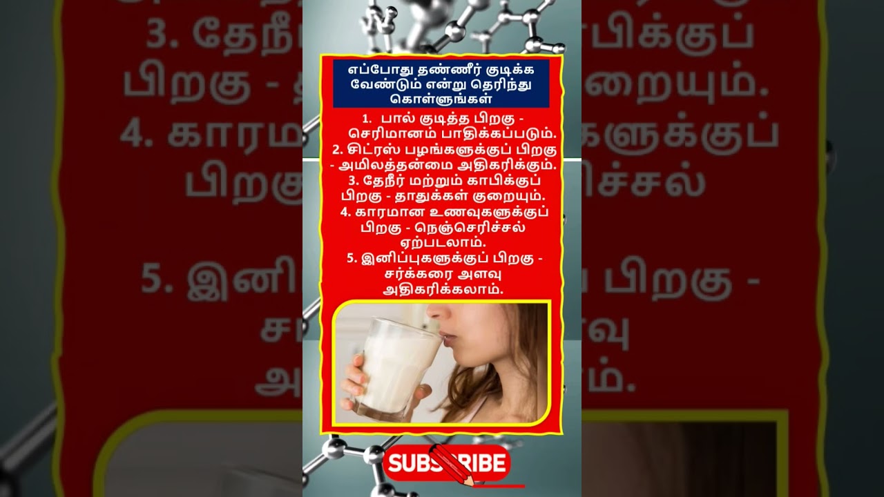 Daily life use knowledge fact💥 #tamilgk #shortfeed #tamilshorts #shorts #short #gk #tamilnadu #tamil