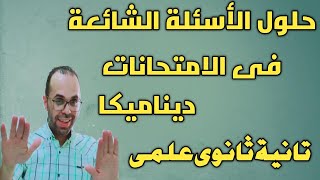 كورس 2 ث