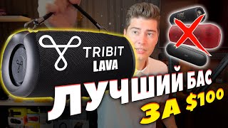 Best $100 BAS - Tribit StormBox Lava Portable Speaker