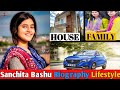 Sanchita Basu Biography | Sanchita Basu Lifestyle | Sanchita Basu New Video | Sanchita Basu Tik Tok