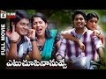 Etu Chusina Nuvve Telugu Full Movie HD Sai Krish Swasika Thagubothu Ramesh Telugu Cinema