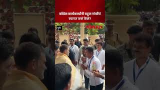 Who welcomed Rahul Gandhi upon his arrival and how Rahul Gandhi in Pune | Chhatron ki Goonj