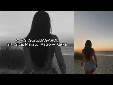 A.V.G ,Goro,BAGARDI,art. Giva, Marato, Astro — Ха-ха