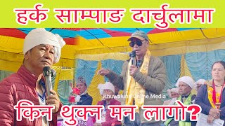 Download lagu माननिय हर्क साम्पाङ दार्चुला पुगेर भने थुक्न मन लागो,दार्चुला पुल निर्माणको लागी १लाख५०हजार आफै पुगे mp3