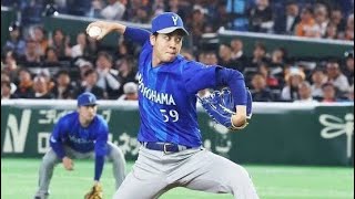 【平良拳太郎】勝敗を分けた“たった2球”…東京ドームの悲劇🔥⚾#平良拳太郎 #DeNAベイスターズ #巨人戦 #プロ野球 #東京ドーム #野球速報 #野球ハイライト #NPB #ピッチング #野球解説