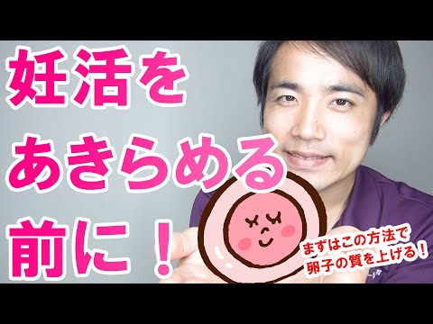 , title : '妊娠をあきらめる前に！卵子の質を上げる妊活ファスティング【健康生活】'