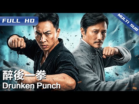 Drunken Punch | Chinese Movie 2026【FULL】
