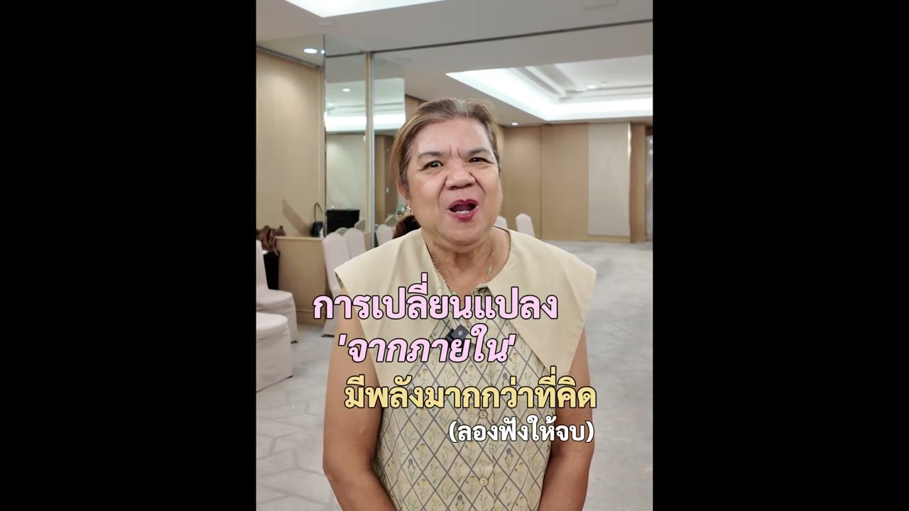 รีวิวจากผู้เข้าอบรมคอร์สก่อนหน้า