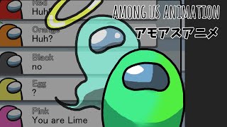 Among Us animationアモングアスアニメ　のっとり？