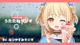 [Vtub] 小箱or個人Vtuber 0730 DD串