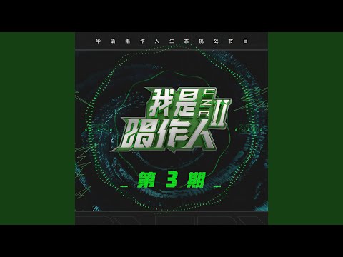 WO_ _SUANSHENME (Live)