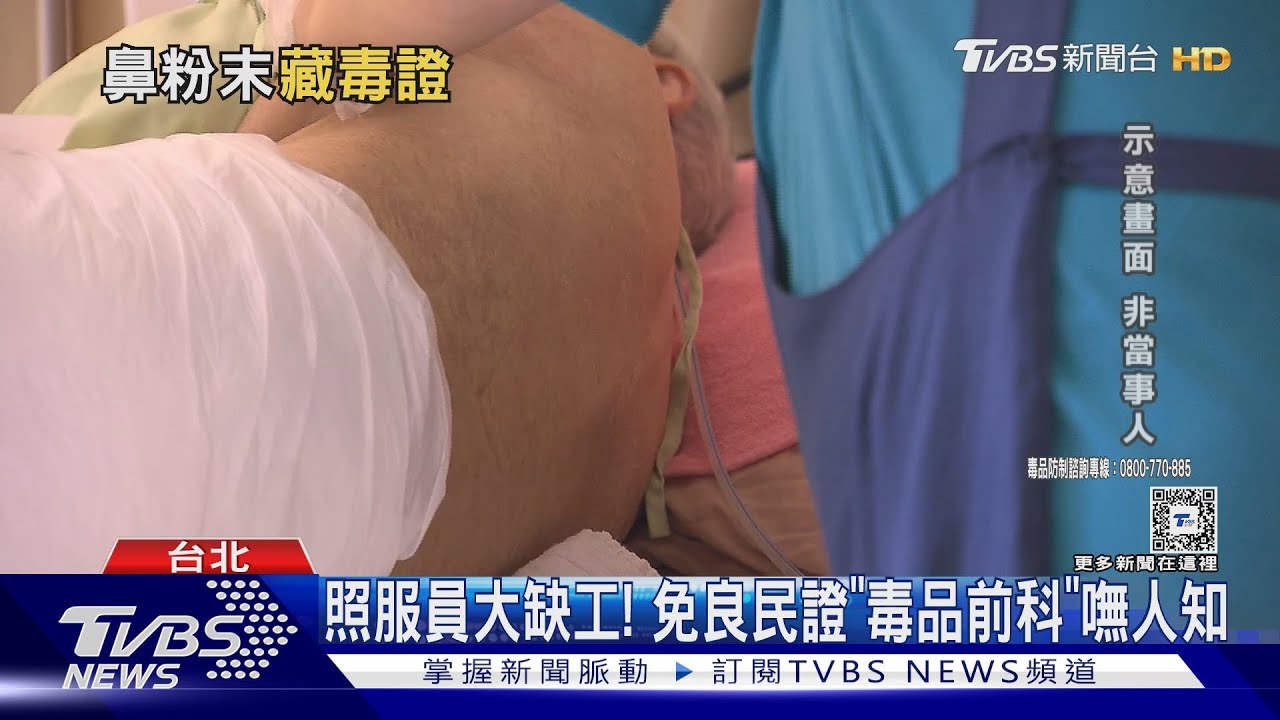 兩度抓包院內吸毒 照服員:「珍珠粉」治過敏