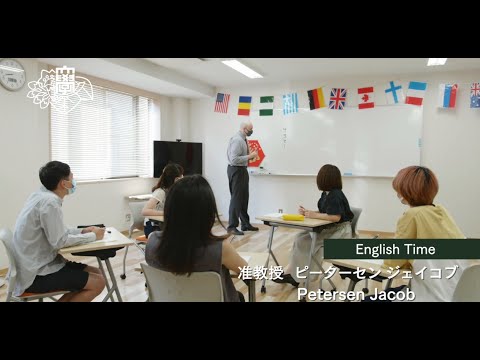 国際教育センター（English Time）　紹介動画
