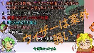 旅人クロン１話　ウィザー攻略‼