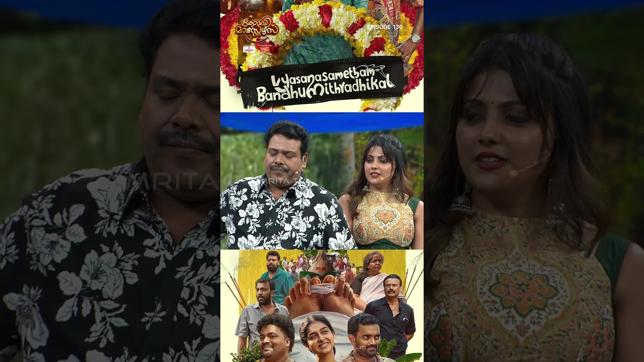 മുഖത്ത് മിന്നി മായുന്നത് കണ്ടോ...  | Comedy Masters |  Episode 130 |  Amrita tv