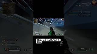深追いはやめよう❗️#apex  #apexlegendsclips