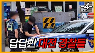 대전 민중의 곰팡이 수준