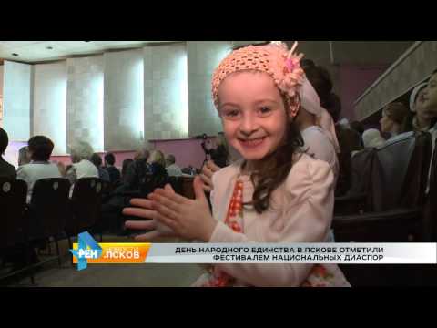 Новости Псков 07.11.2016 # День Народного Единства