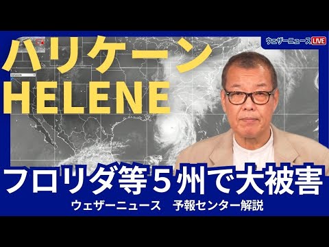 カテゴリー3のハリケーン