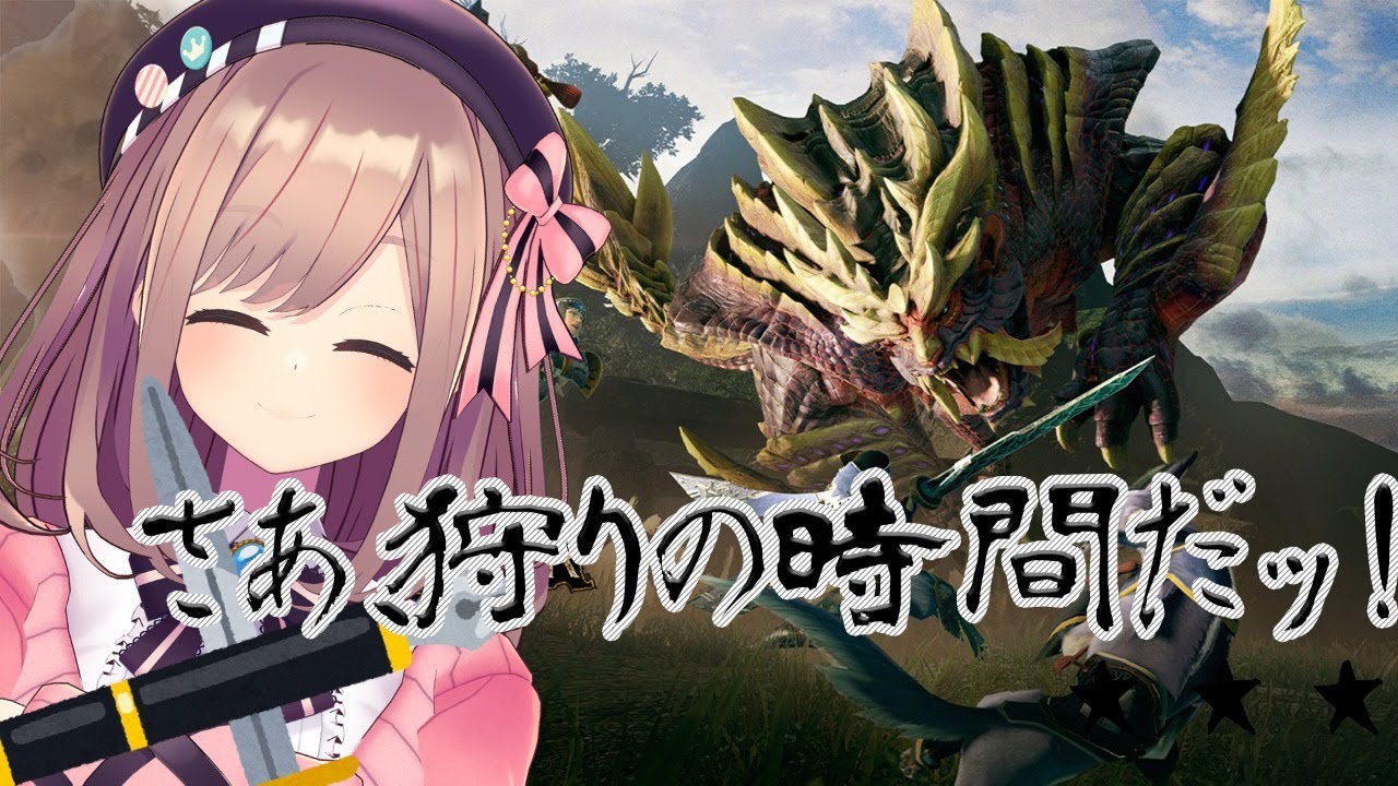 【モンスターハンターライズ(MHRise)】いくよおおおお…ッ!!!!【鈴原るる/にじさんじ】