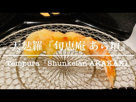 $175  TEMPURA Lunch in JAPAN - Michelin Star!!【4K】