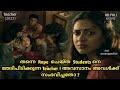 The Teacher 2022 Malayalam Full Movie Story Explanation In Malayalam Amala Paul Movie