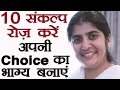 10 Thoughts To Create A Life You Want: Part 4: Subtitles English: BK Shivani