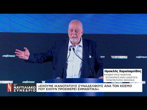 Ηρ. Χαραλαμπίδης: Έχουμε ικανότατους συναδέλφους ανά τον κόσμο που έχουν προσφέρει σημαντικά
