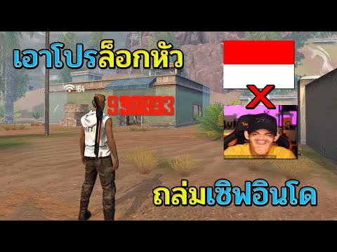 ฟีฟายเซิฟอินโด
