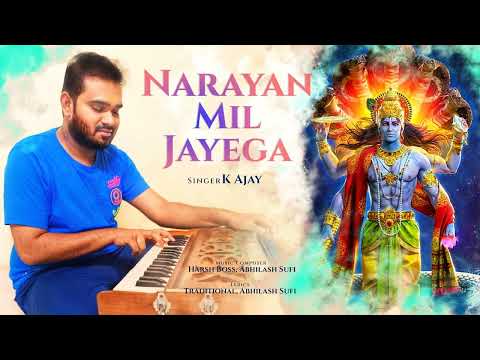 K Ajay Narayan Mil Jayega