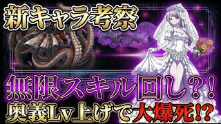 【オバマス】新シャルティアは引くべき？自給自足の無限スキル回しが強い！？