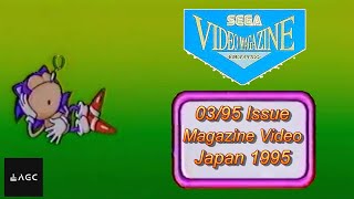 Download lagu Promo Video 03-1995 - Sega Video Magazine (セガビデオマガジン) - Japan 1995 | Game Archive mp3