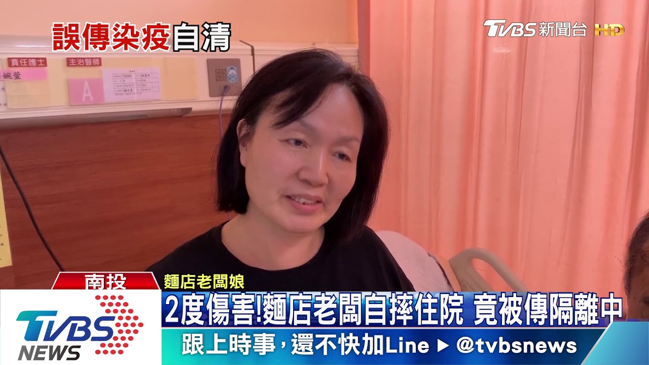 2度傷害!麵店老闆自摔住院 竟被傳隔離中
